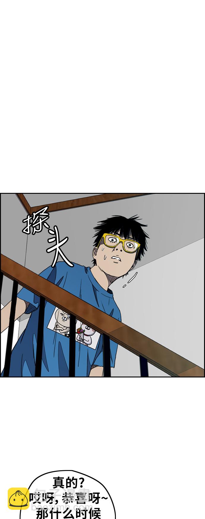 衝鋒衣 - [第3部] 第29話 Come back(1/2) - 6