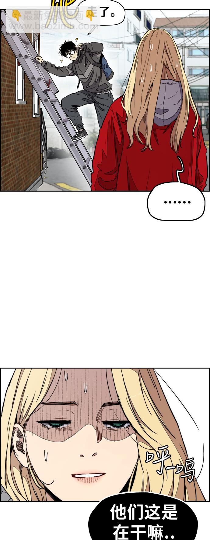 衝鋒衣 - [第3部] 第29話 Come back(1/2) - 7