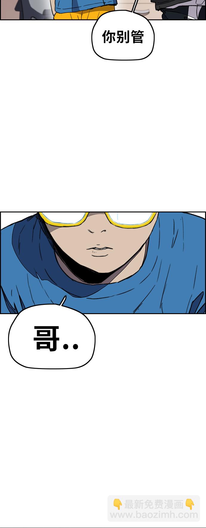 衝鋒衣 - [第3部] 第29話 Come back(2/2) - 5