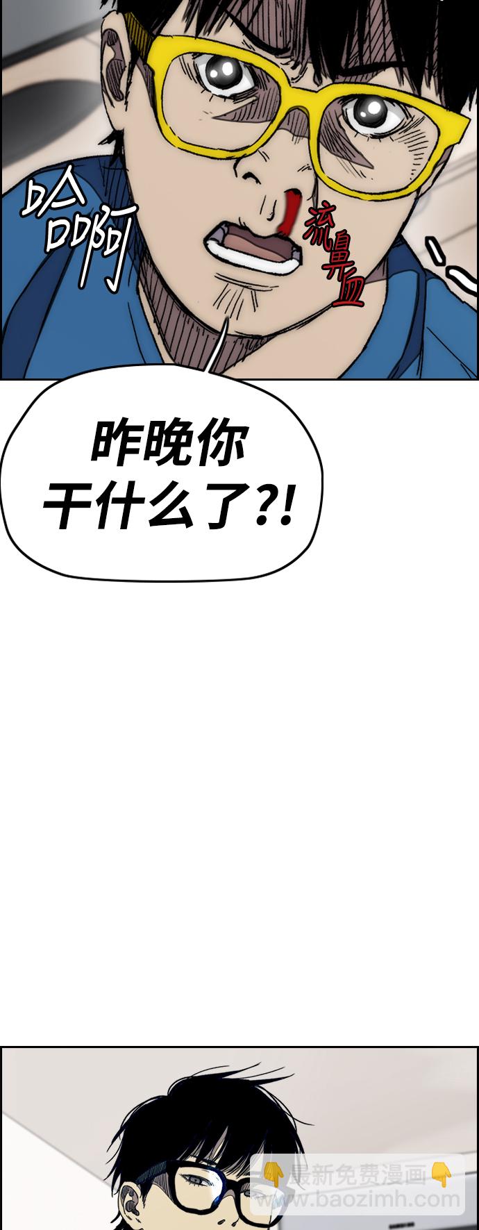 衝鋒衣 - [第3部] 第29話 Come back(2/2) - 1