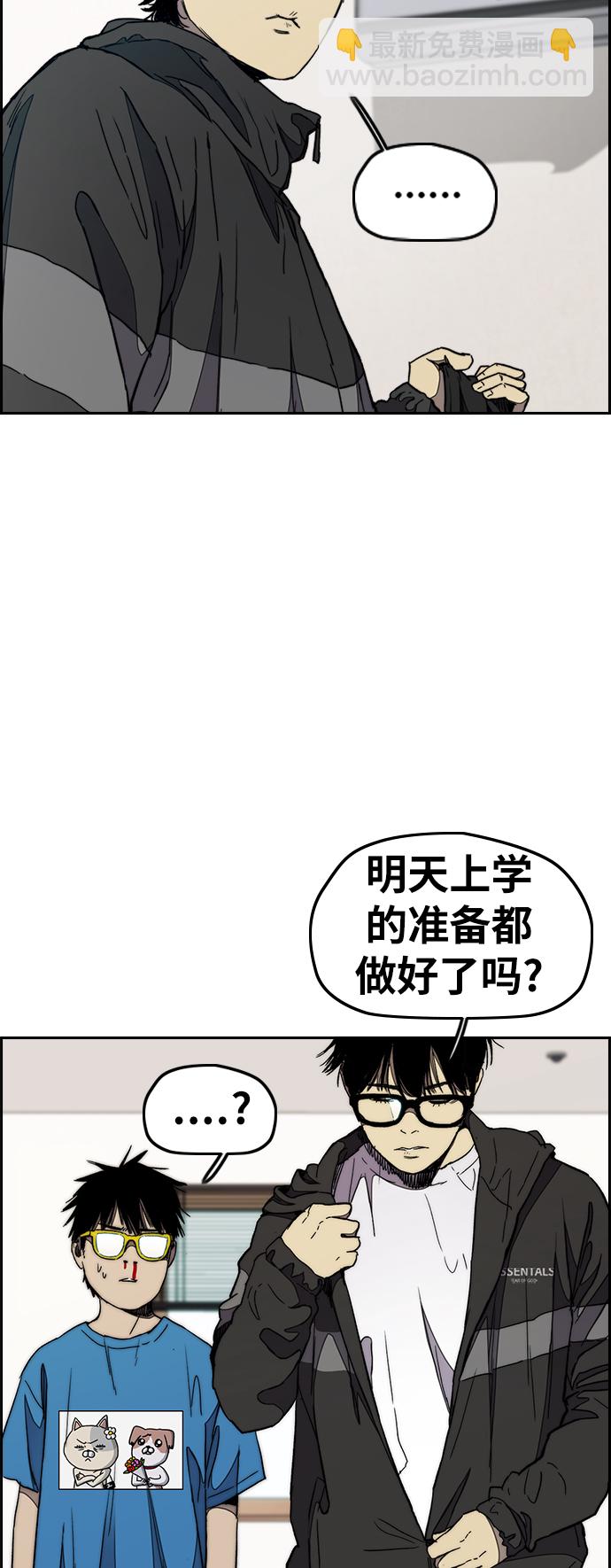 衝鋒衣 - [第3部] 第29話 Come back(2/2) - 2