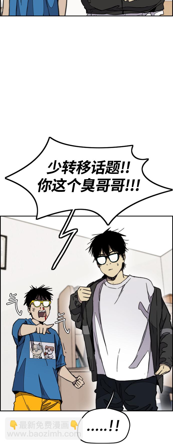 衝鋒衣 - [第3部] 第29話 Come back(2/2) - 3