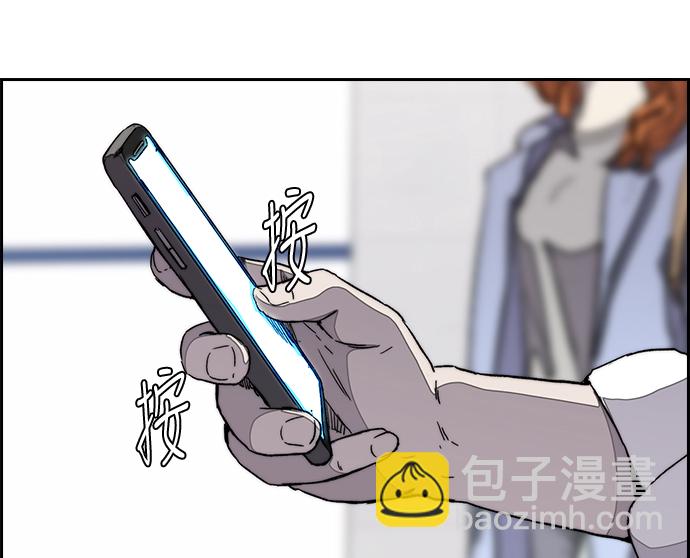 衝鋒衣 - [第3部] 第29話 Come back(2/2) - 3