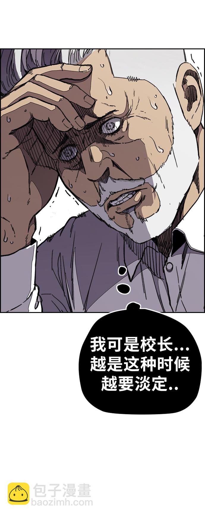 衝鋒衣 - [第3部] 第29話 Come back(1/2) - 8