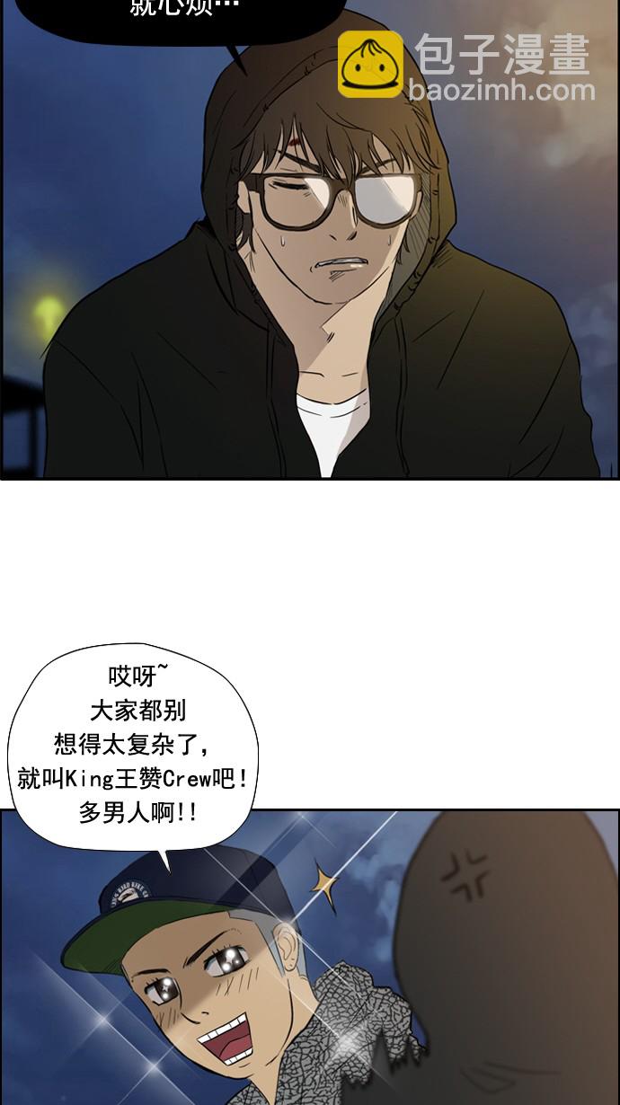 衝鋒衣 - 第28話 - 3