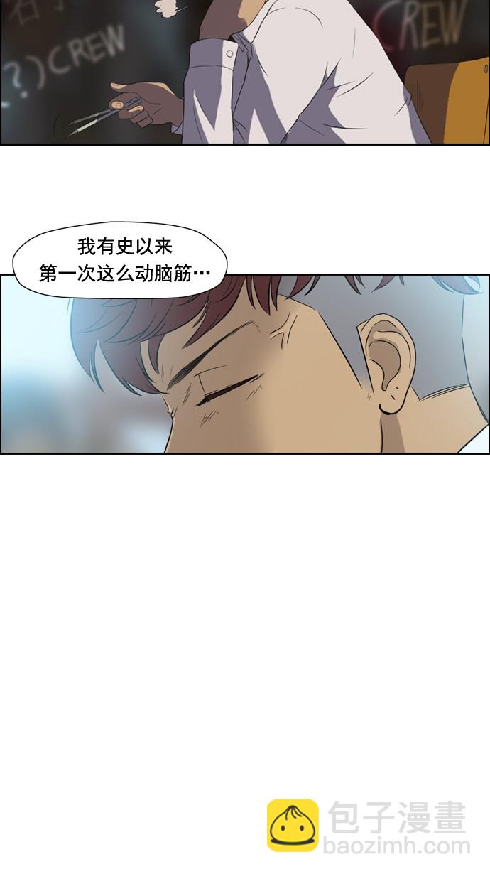 衝鋒衣 - 第28話 - 7