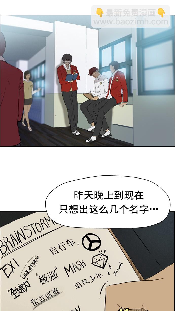 衝鋒衣 - 第28話 - 1