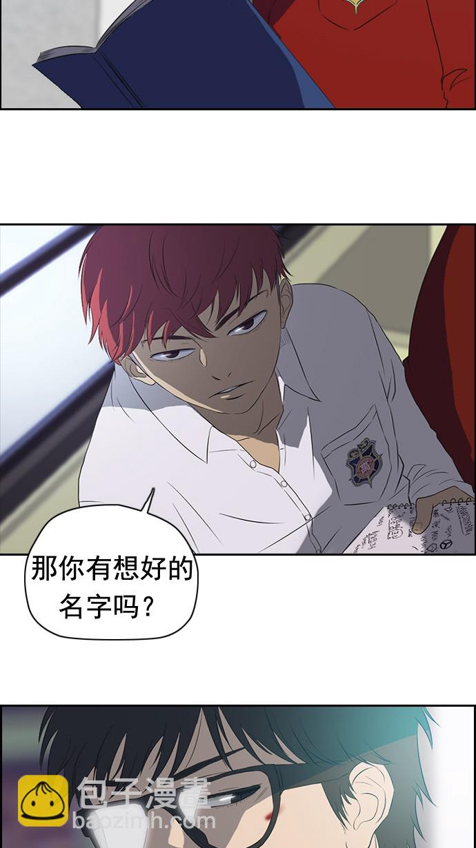 衝鋒衣 - 第28話 - 3