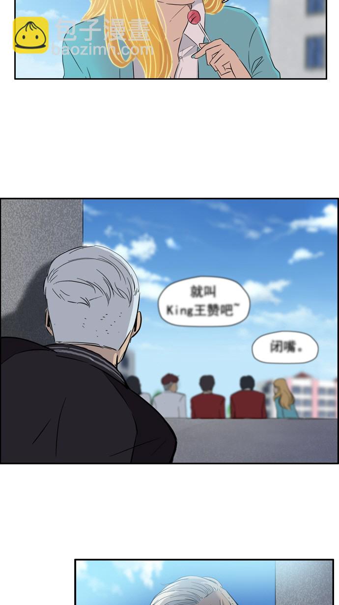 衝鋒衣 - 第28話 - 6