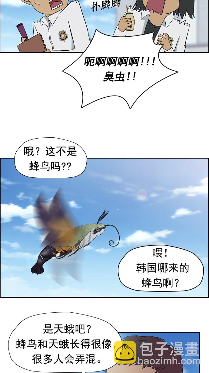 衝鋒衣 - 第28話 - 3