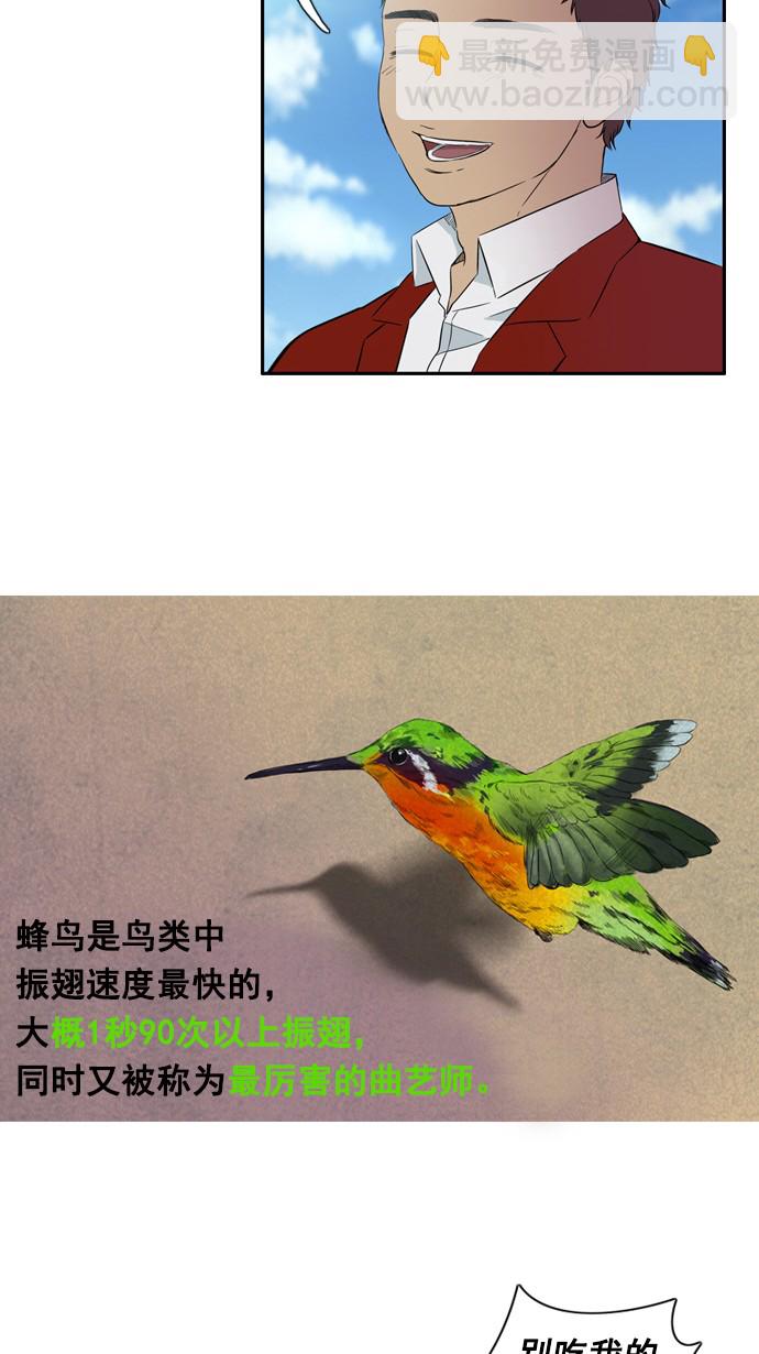 衝鋒衣 - 第28話 - 4