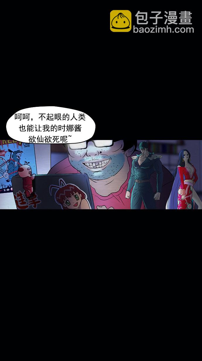 衝鋒衣 - 第28話 - 4