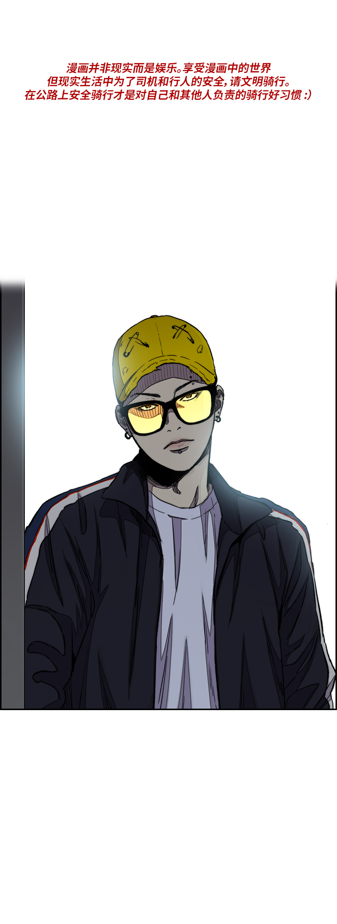 衝鋒衣 - [第3部] 第31話 新學期新學生（2）(1/2) - 1