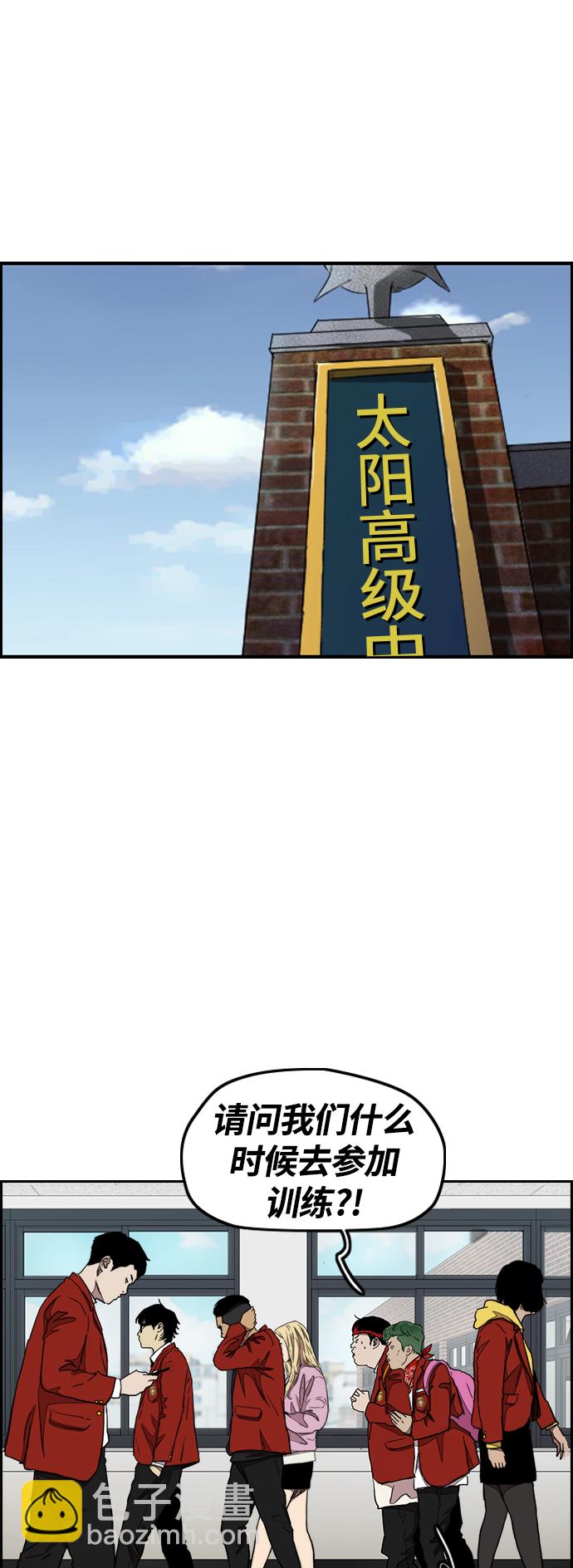 衝鋒衣 - [第3部] 第31話 新學期新學生（2）(1/2) - 2