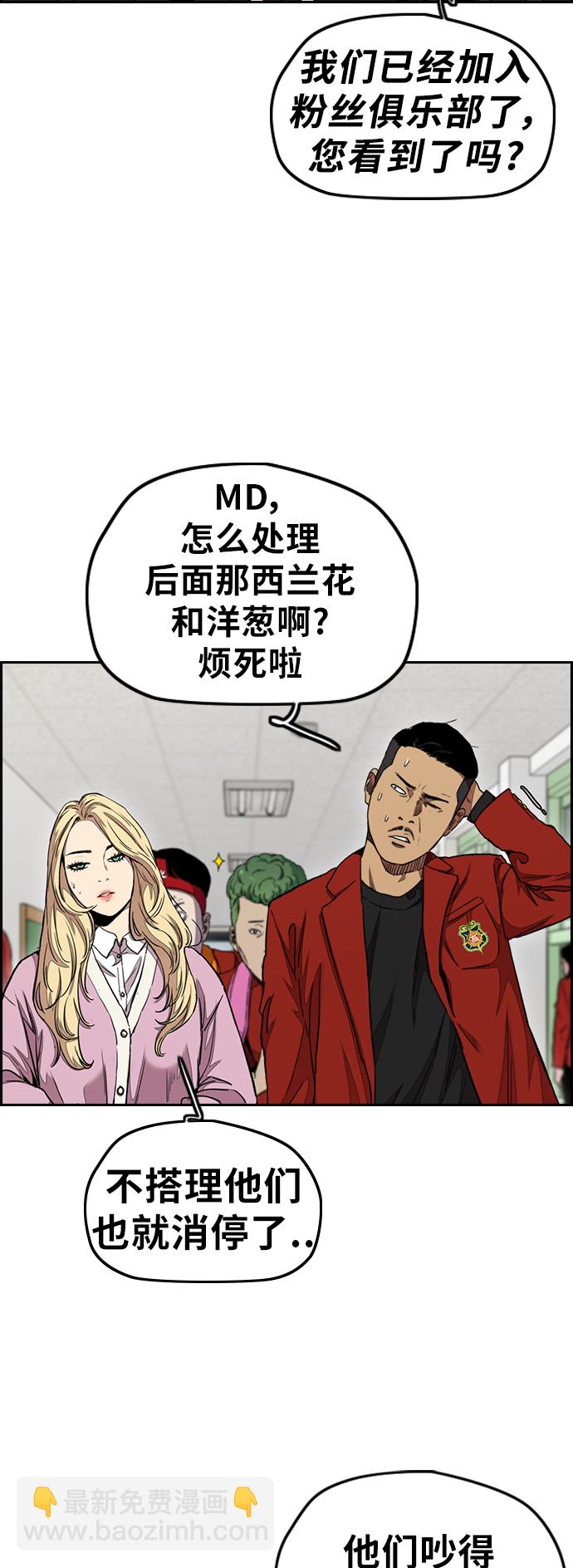 衝鋒衣 - [第3部] 第31話 新學期新學生（2）(1/2) - 3