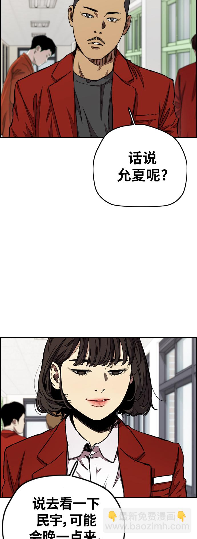 衝鋒衣 - [第3部] 第31話 新學期新學生（2）(1/2) - 7