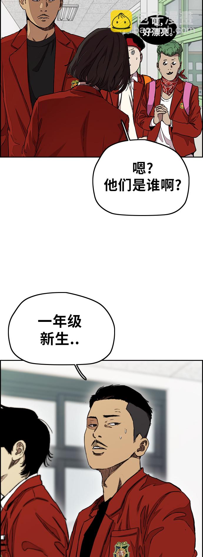 衝鋒衣 - [第3部] 第31話 新學期新學生（2）(1/2) - 1