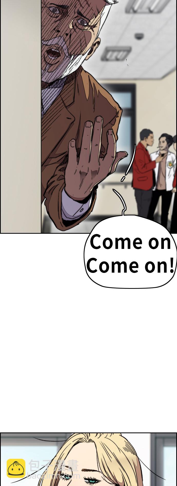 衝鋒衣 - [第3部] 第31話 新學期新學生（2）(1/2) - 6