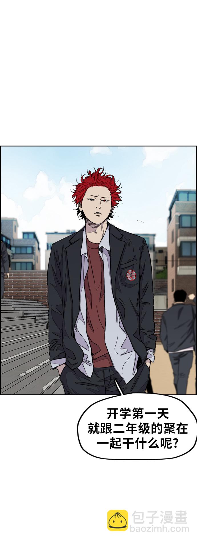 衝鋒衣 - [第3部] 第31話 新學期新學生（2）(1/2) - 5