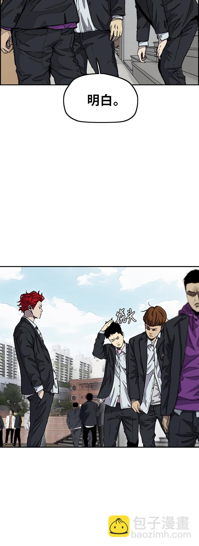 衝鋒衣 - [第3部] 第31話 新學期新學生（2）(1/2) - 7