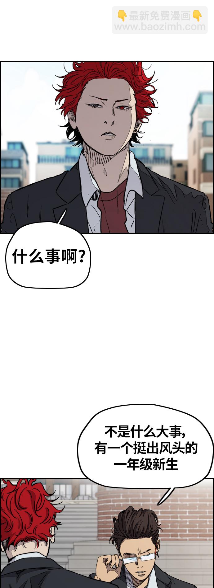 衝鋒衣 - [第3部] 第31話 新學期新學生（2）(1/2) - 8