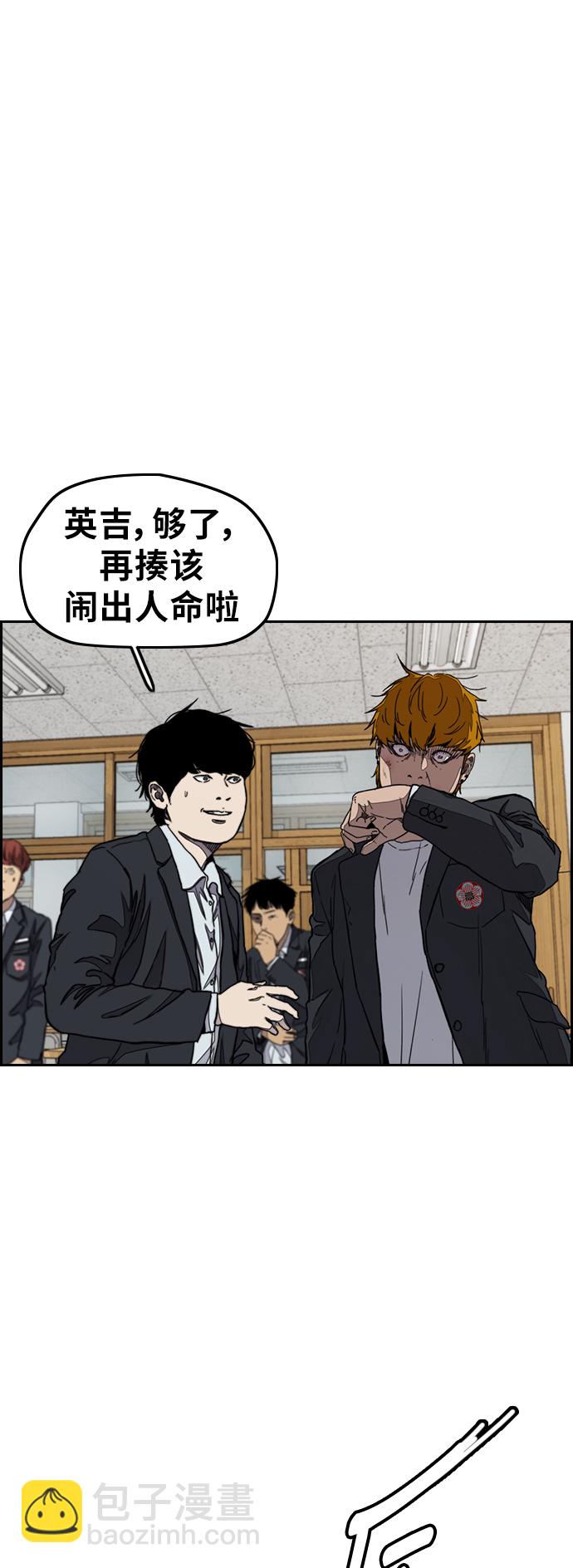 衝鋒衣 - [第3部] 第31話 新學期新學生（2）(2/2) - 1