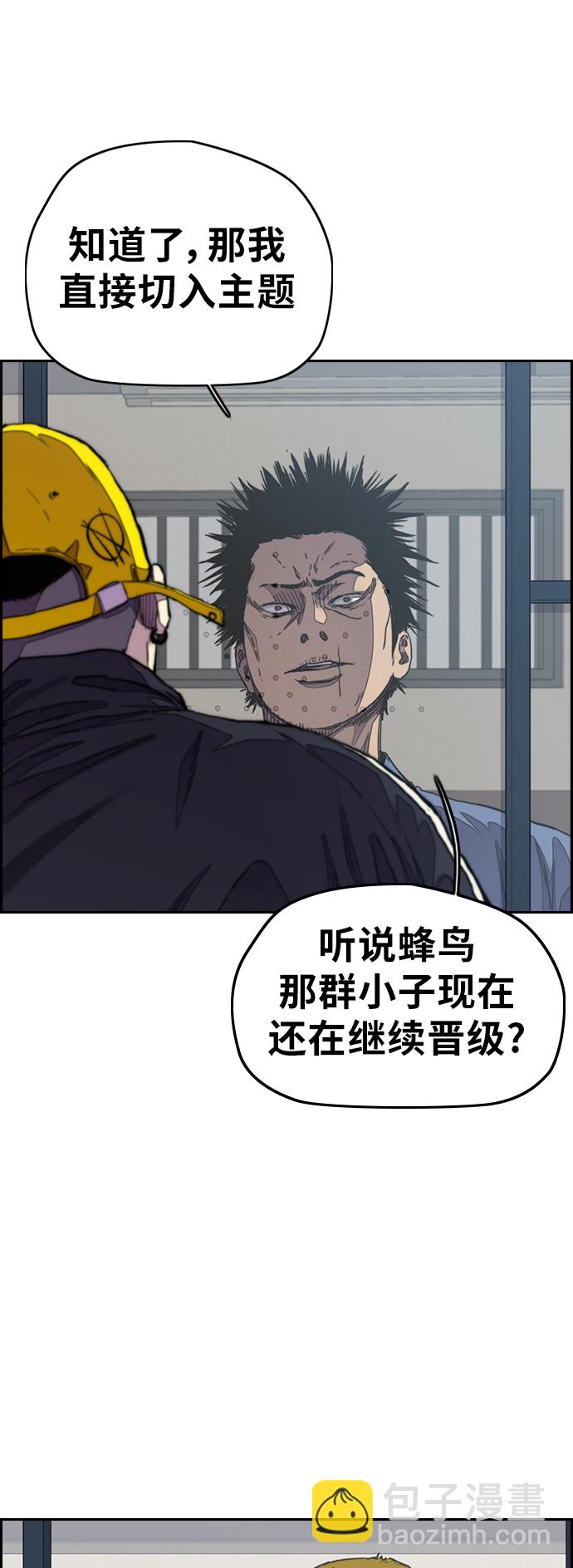 衝鋒衣 - [第3部] 第31話 新學期新學生（2）(1/2) - 6