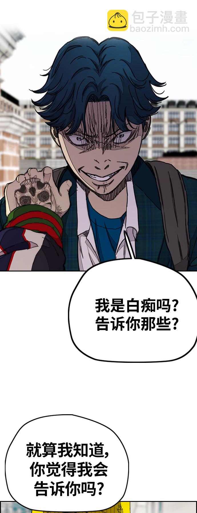 衝鋒衣 - [第3部] 第33話 暴君（2）(1/2) - 2