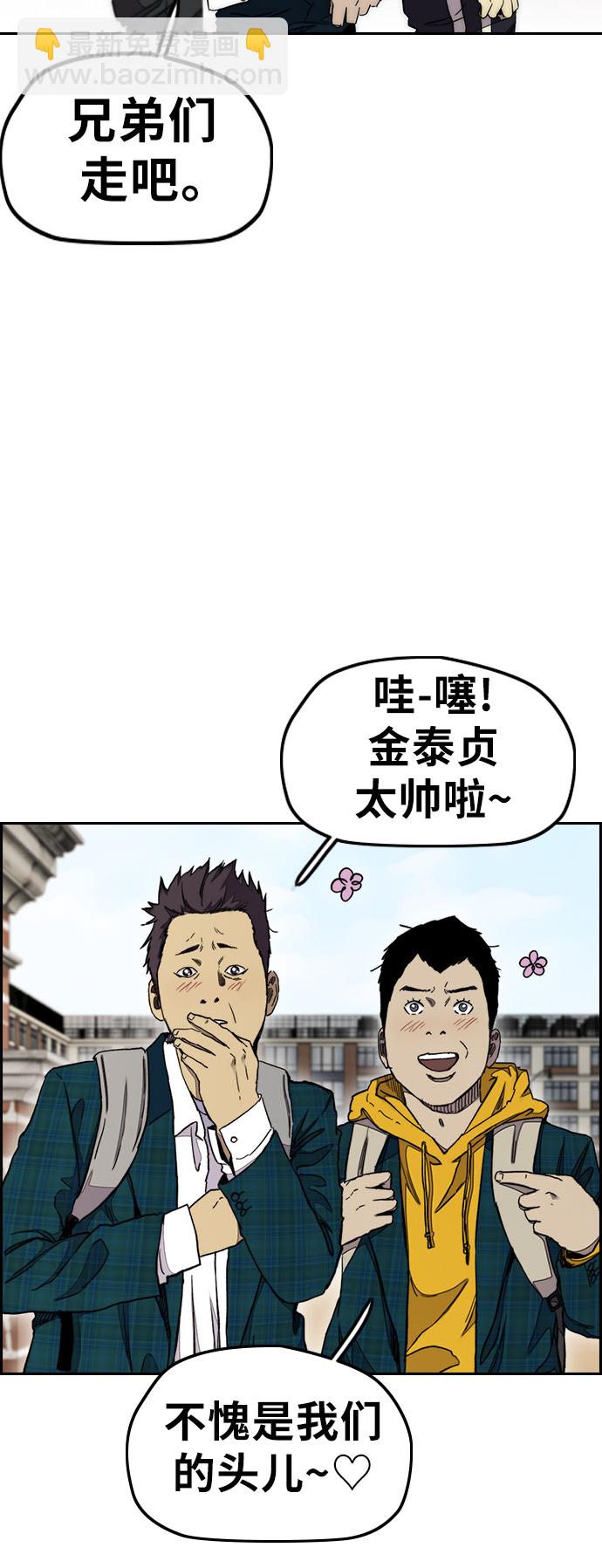 衝鋒衣 - [第3部] 第33話 暴君（2）(1/2) - 4