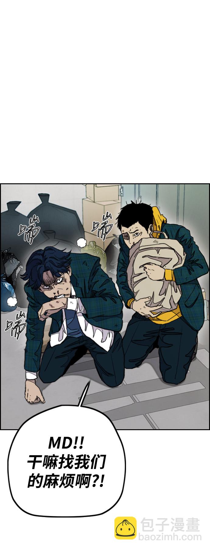 衝鋒衣 - [第3部] 第33話 暴君（2）(1/2) - 7