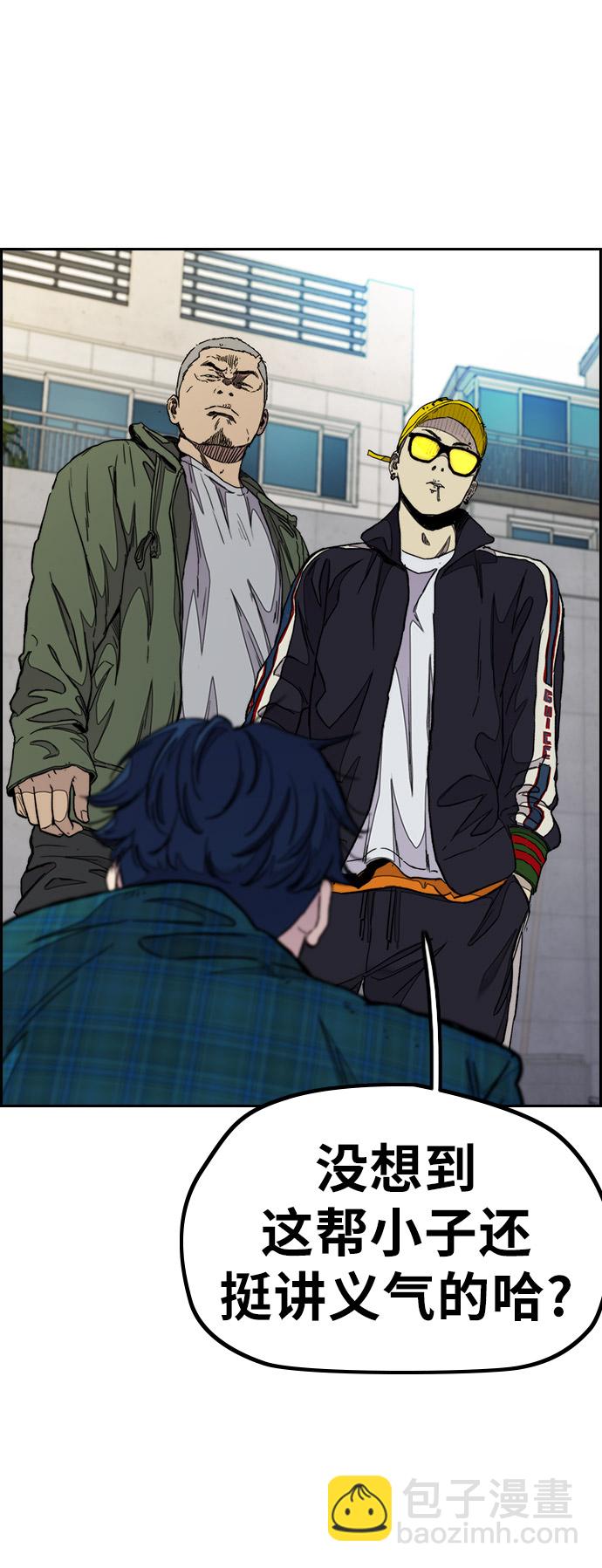 衝鋒衣 - [第3部] 第33話 暴君（2）(1/2) - 8