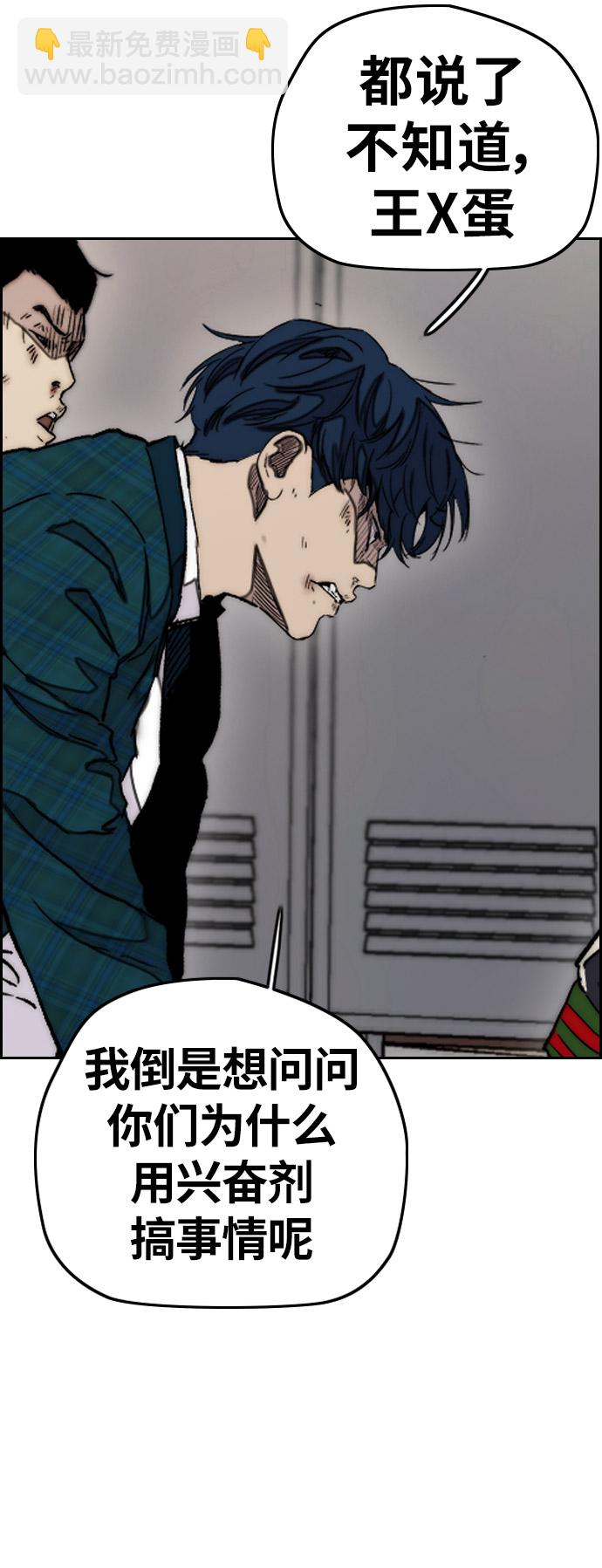 衝鋒衣 - [第3部] 第33話 暴君（2）(1/2) - 2