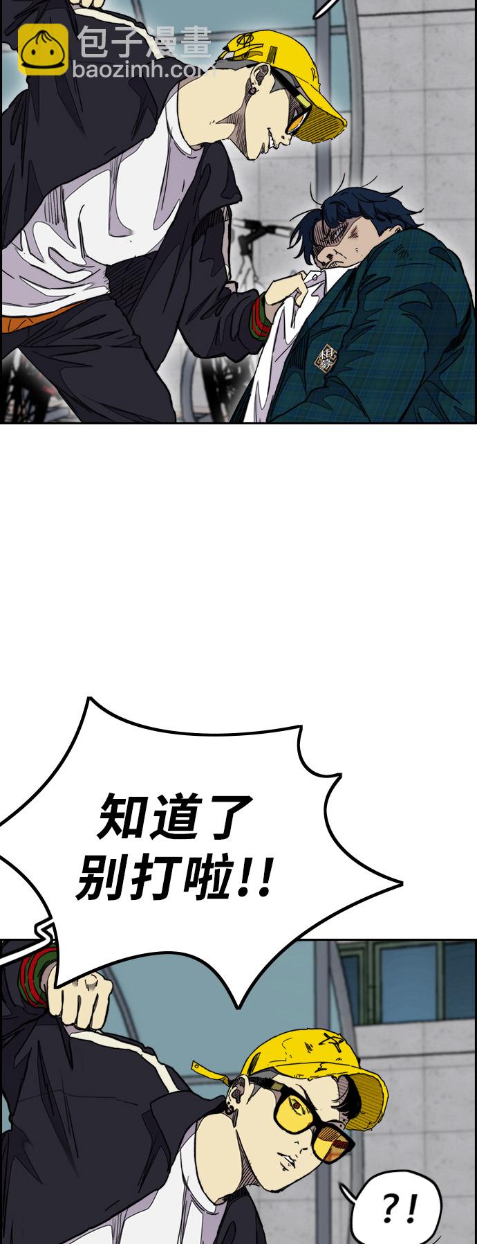 衝鋒衣 - [第3部] 第33話 暴君（2）(1/2) - 6