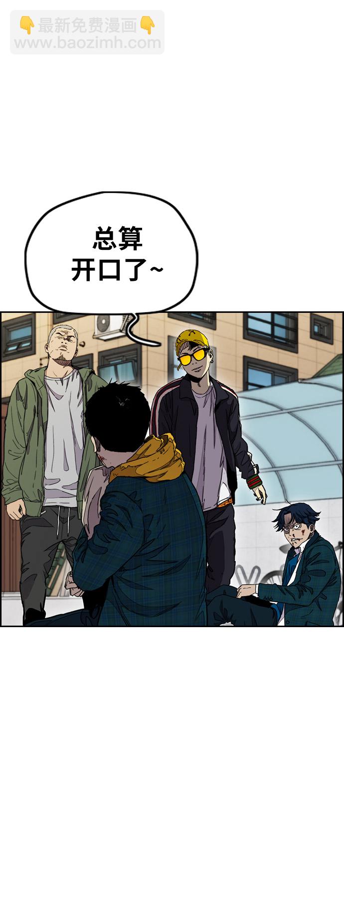 衝鋒衣 - [第3部] 第33話 暴君（2）(1/2) - 8