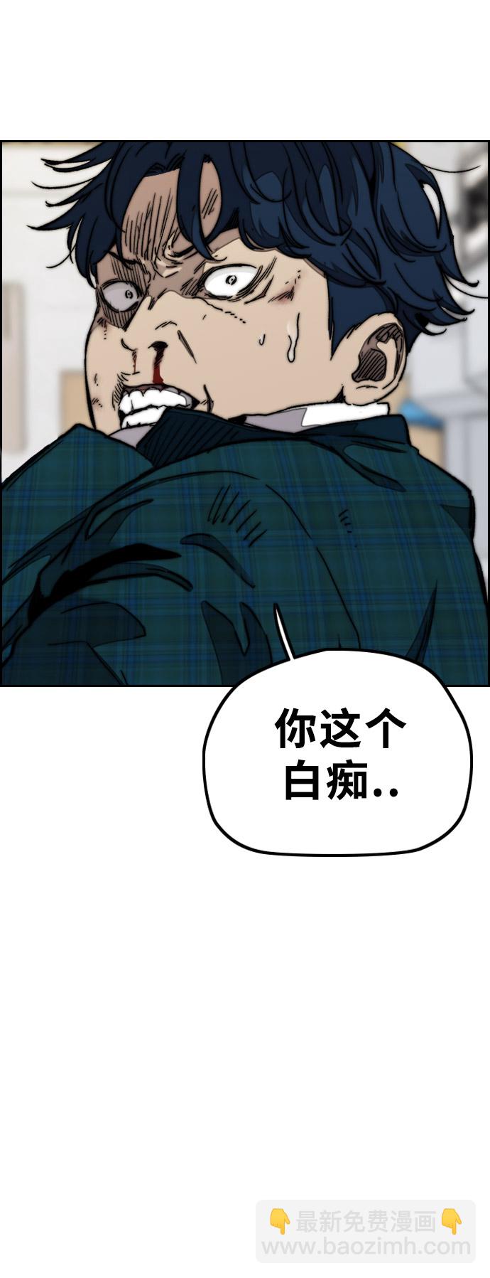 衝鋒衣 - [第3部] 第33話 暴君（2）(1/2) - 1