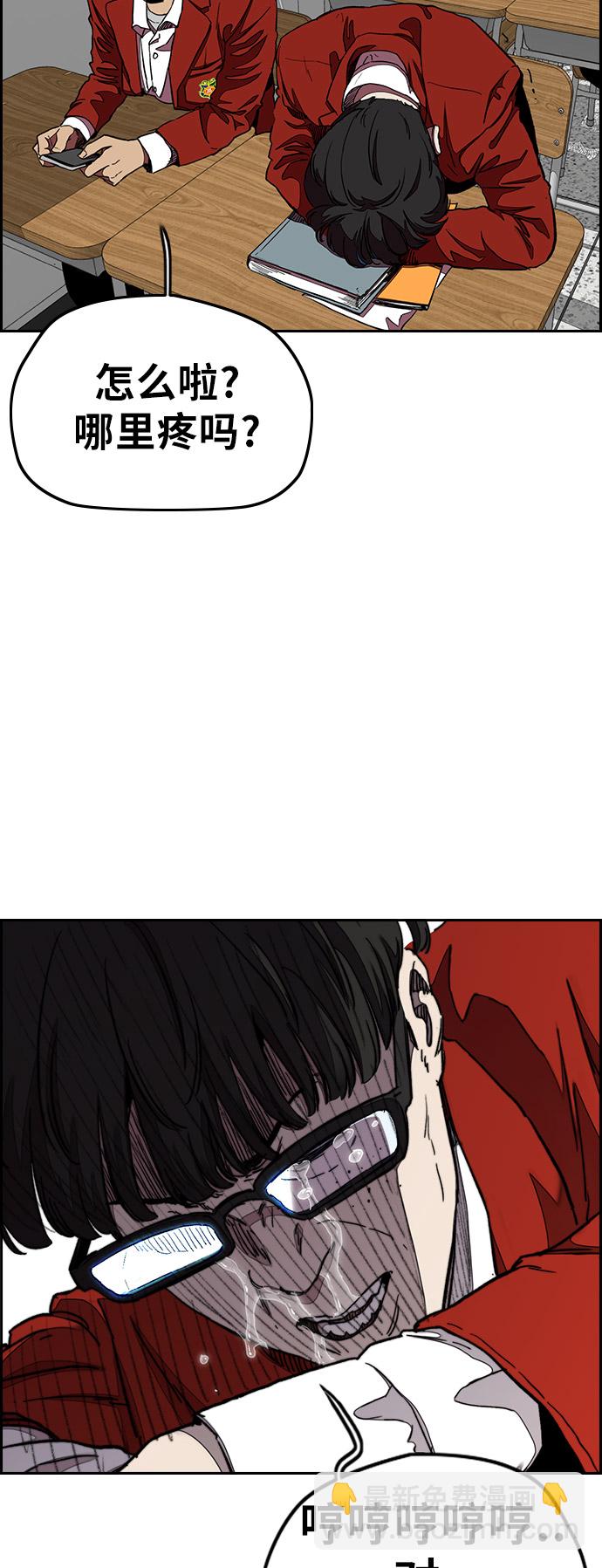 衝鋒衣 - [第3部] 第33話 暴君（2）(1/2) - 4