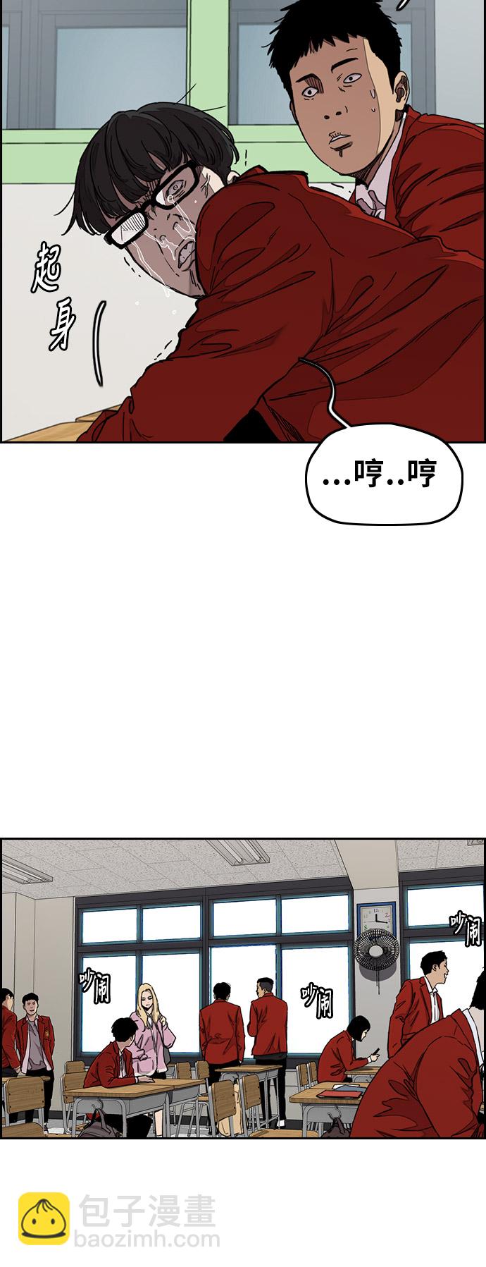 衝鋒衣 - [第3部] 第33話 暴君（2）(1/2) - 6