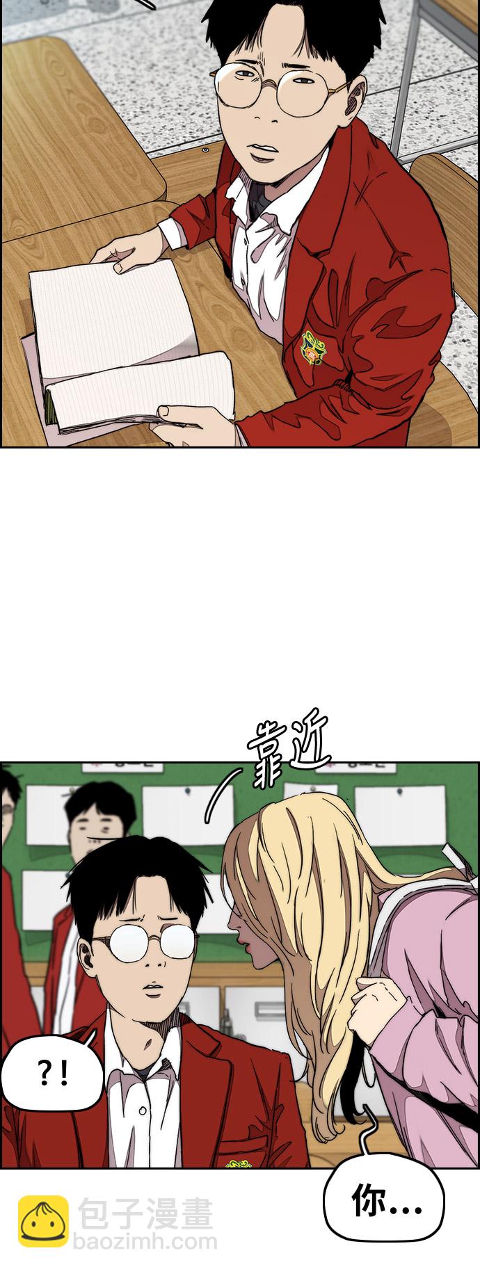 衝鋒衣 - [第3部] 第33話 暴君（2）(1/2) - 2