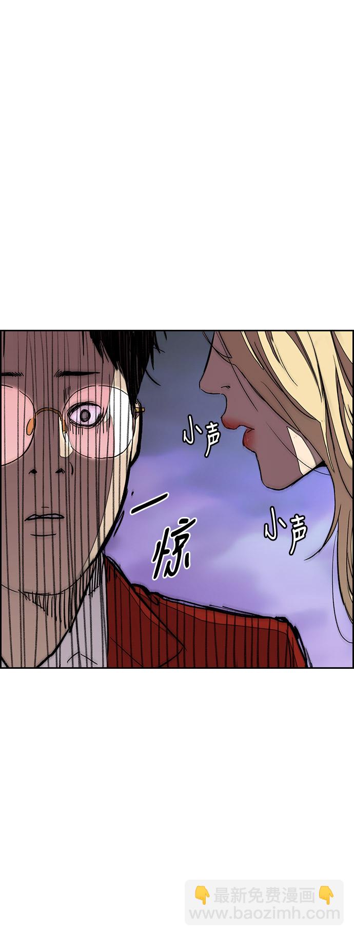 衝鋒衣 - [第3部] 第33話 暴君（2）(1/2) - 3