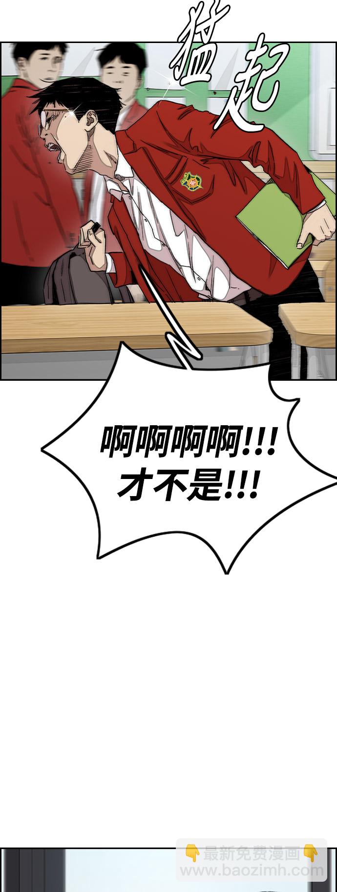 衝鋒衣 - [第3部] 第33話 暴君（2）(1/2) - 5