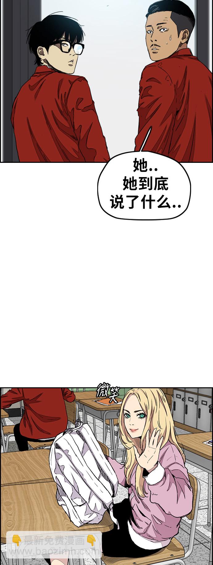 衝鋒衣 - [第3部] 第33話 暴君（2）(1/2) - 6