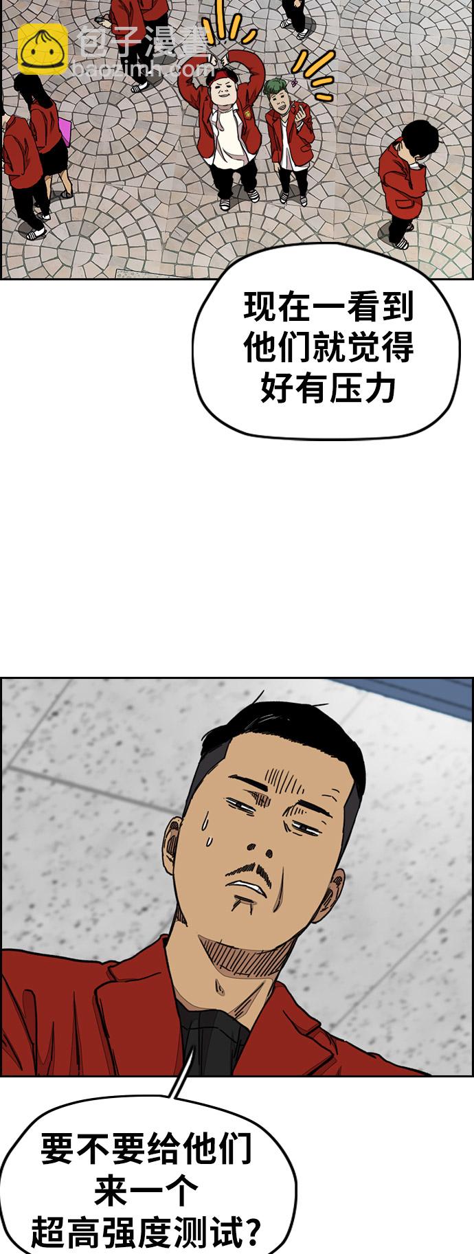 衝鋒衣 - [第3部] 第33話 暴君（2）(1/2) - 1