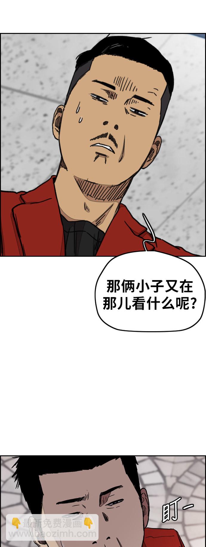 衝鋒衣 - [第3部] 第33話 暴君（2）(1/2) - 4