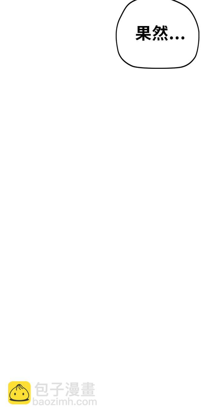 衝鋒衣 - [第3部] 第33話 暴君（2）(1/2) - 7