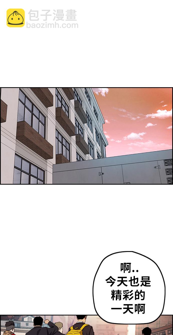 衝鋒衣 - [第3部] 第33話 暴君（2）(1/2) - 8