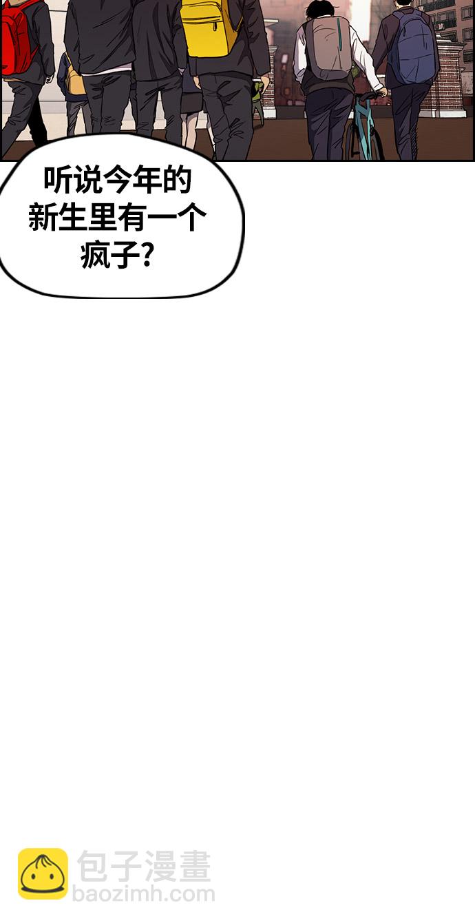 衝鋒衣 - [第3部] 第33話 暴君（2）(1/2) - 1