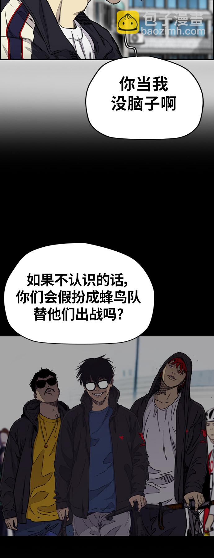 衝鋒衣 - [第3部] 第33話 暴君（2）(1/2) - 5