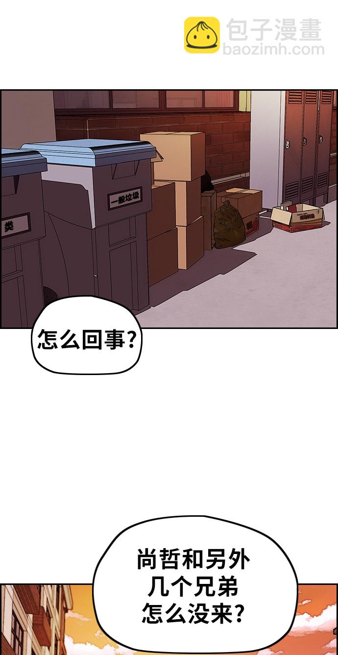 衝鋒衣 - [第3部] 第33話 暴君（2）(1/2) - 2