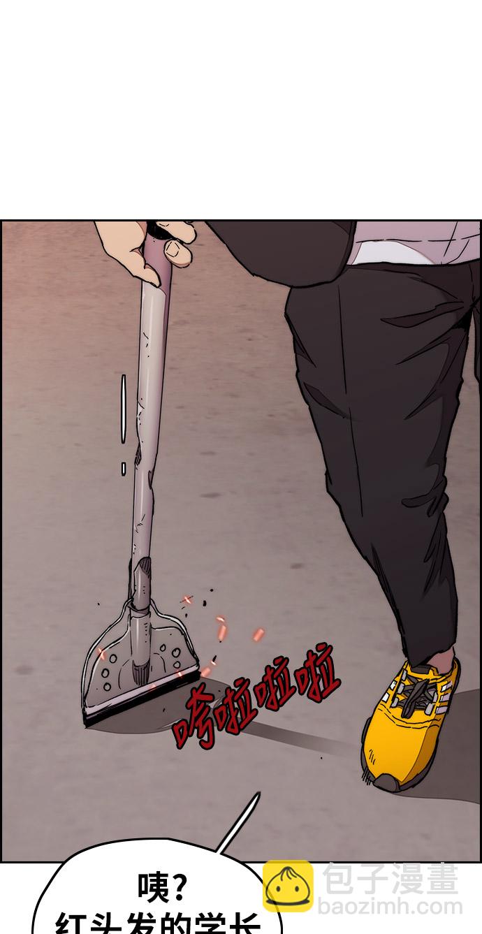 衝鋒衣 - [第3部] 第33話 暴君（2）(2/2) - 3