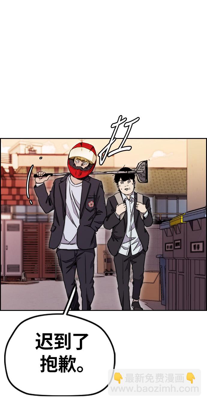 衝鋒衣 - [第3部] 第33話 暴君（2）(2/2) - 2